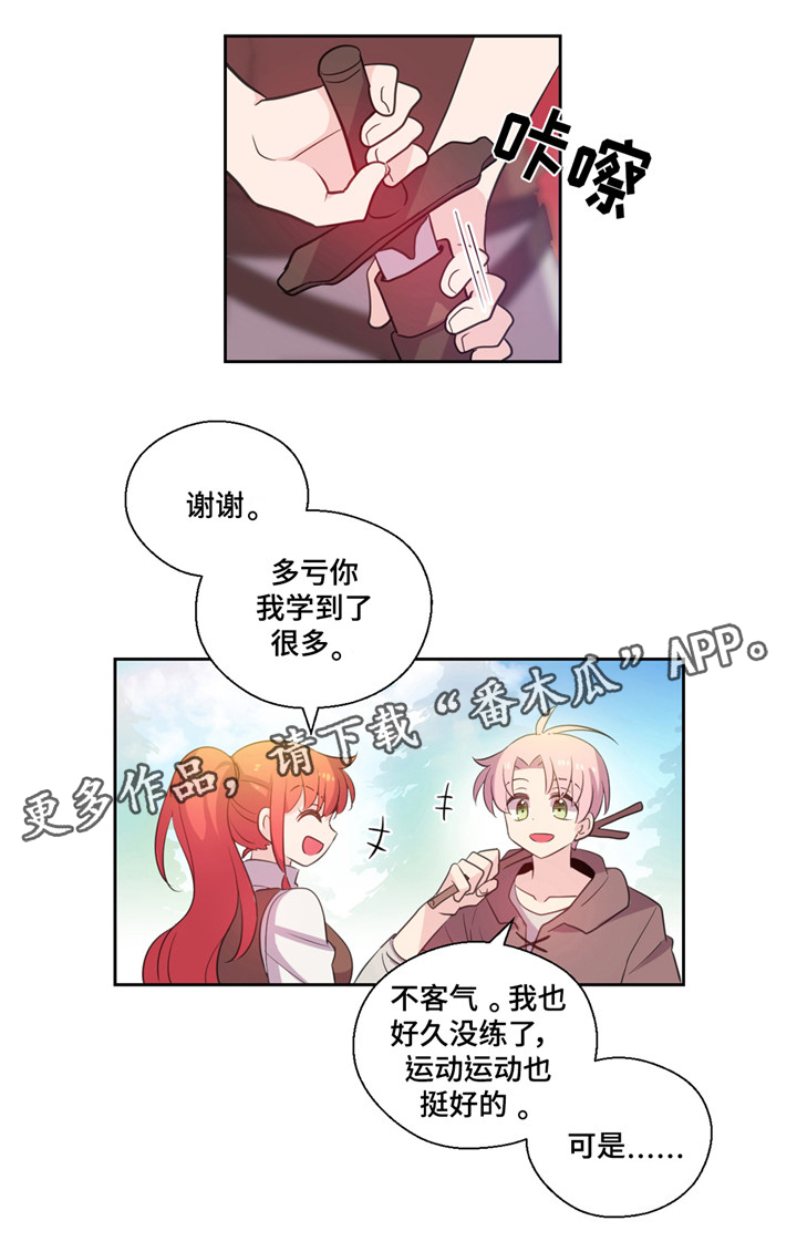 第29章：训练2