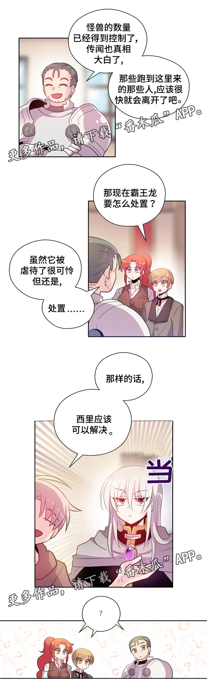 第24章：小哔哔的去向1