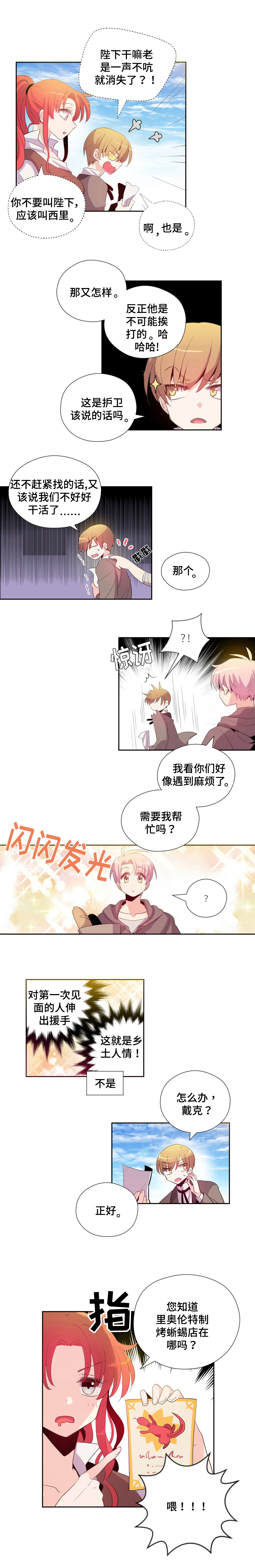 第2章：找人1