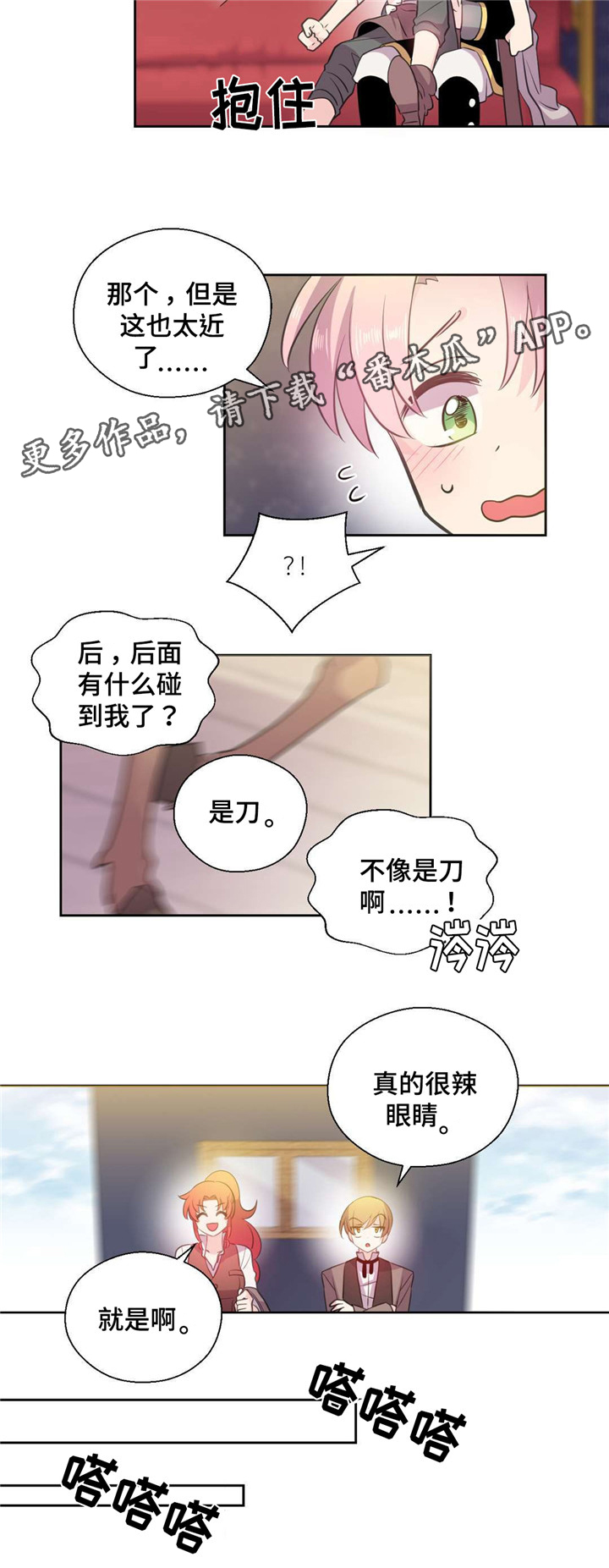 第26章：不走远8