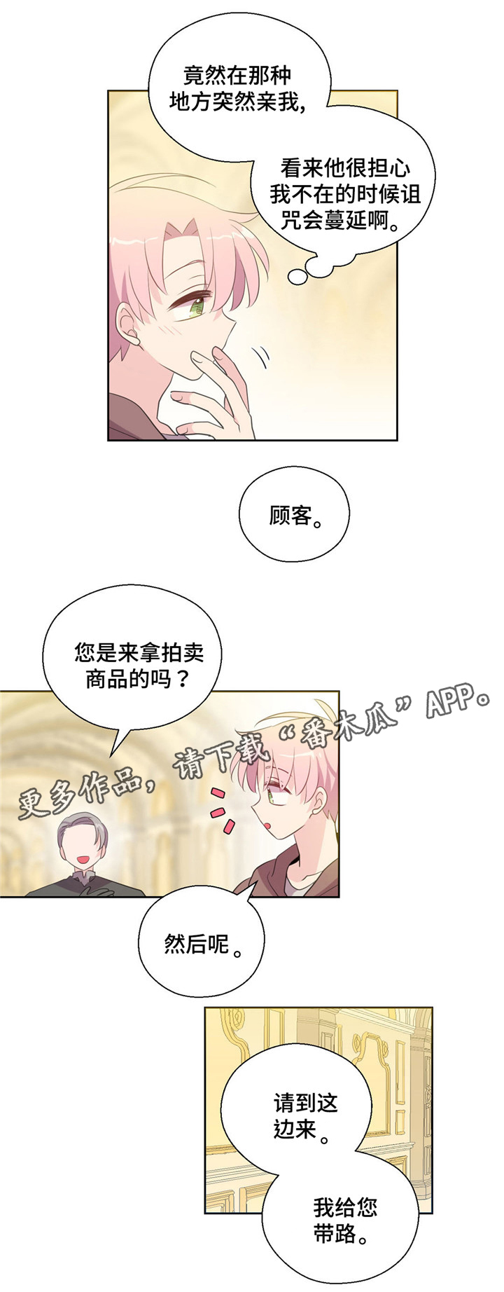第37章：拍卖成功6