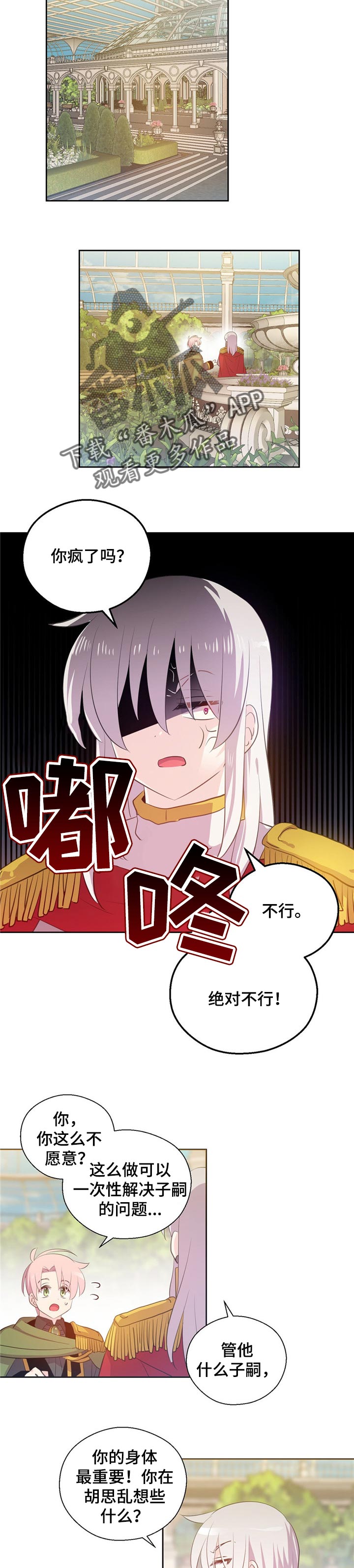 第154章：番外：在我身边就足够了6