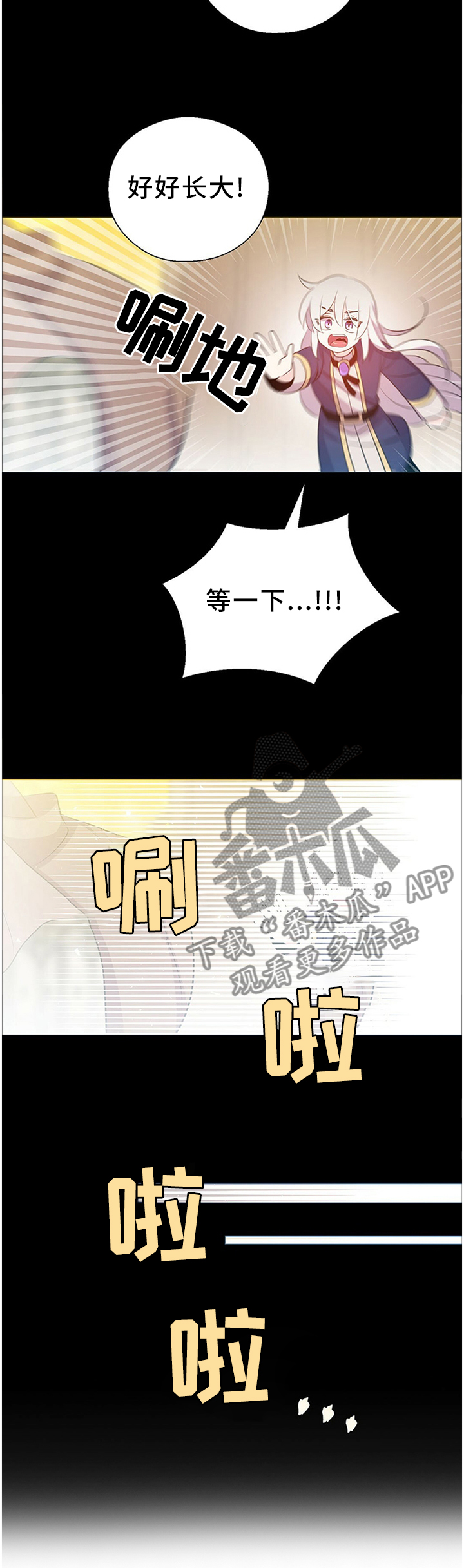 第139章：成功了!4