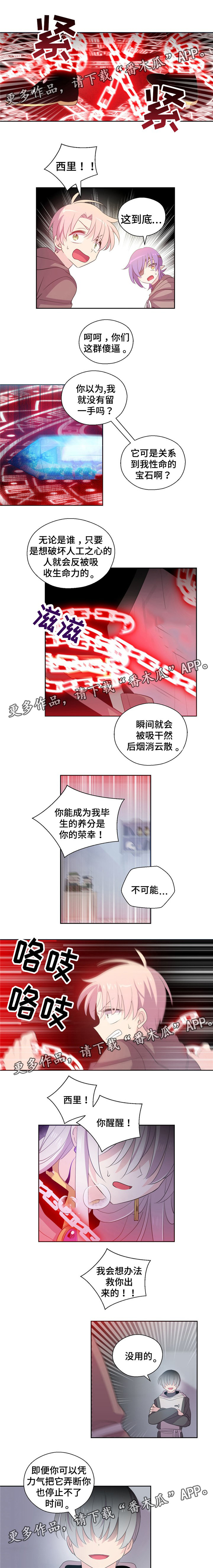 第46章：反噬1