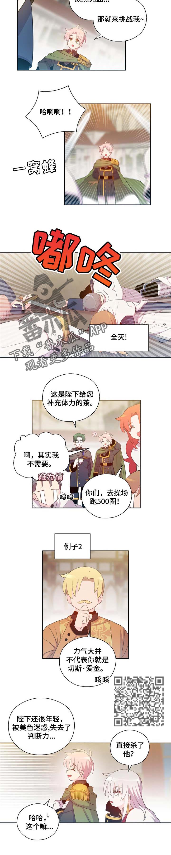 第151章：番外：宴会的准备2