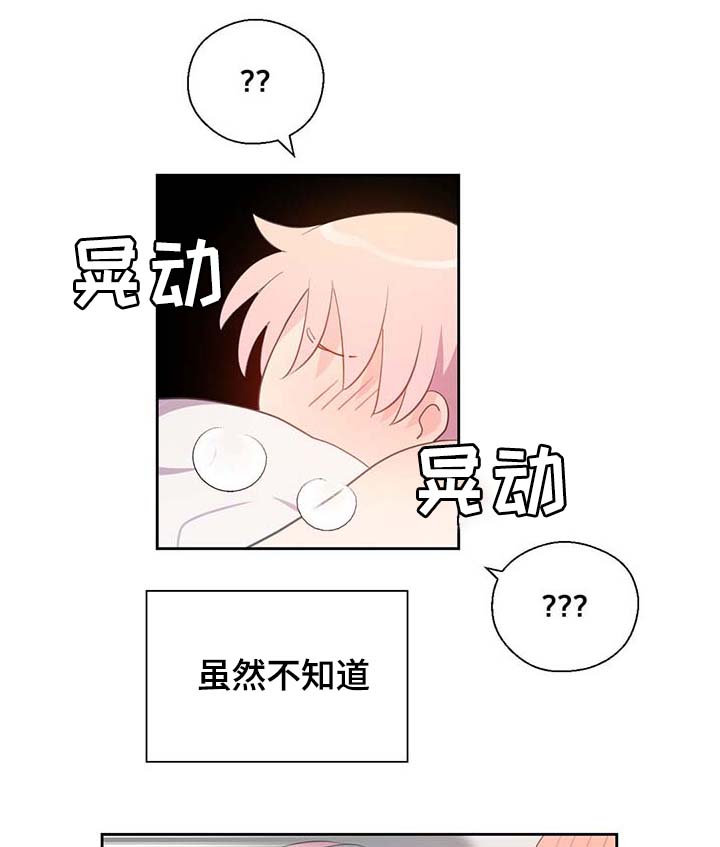 第94章：苏醒14