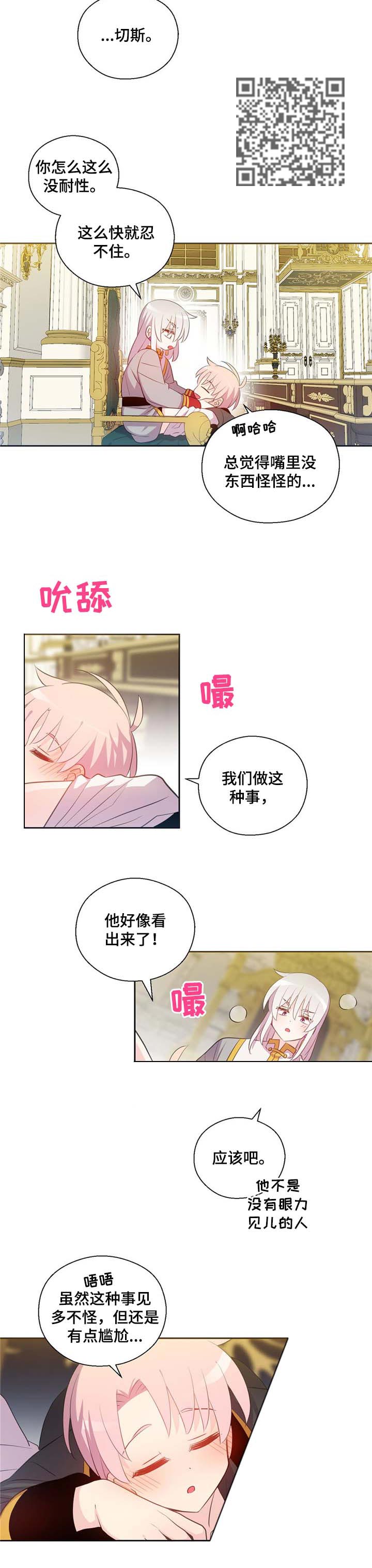 第150章：番外：以后的生活4