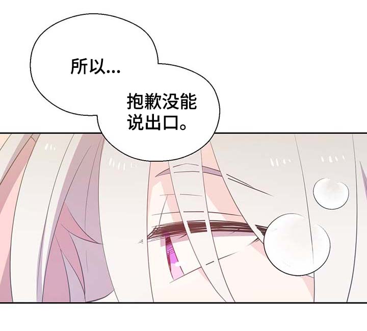 第95章：别被吓到9