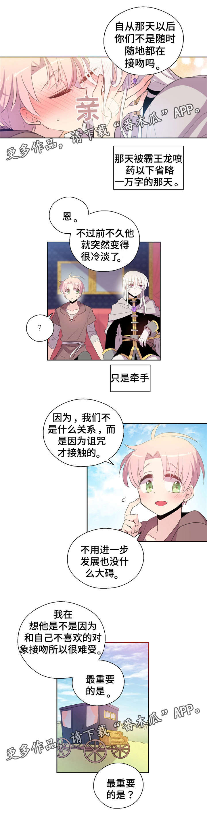 第31章：烦恼6