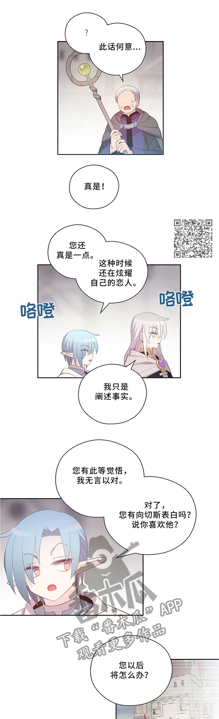 第122章：战斗开始3