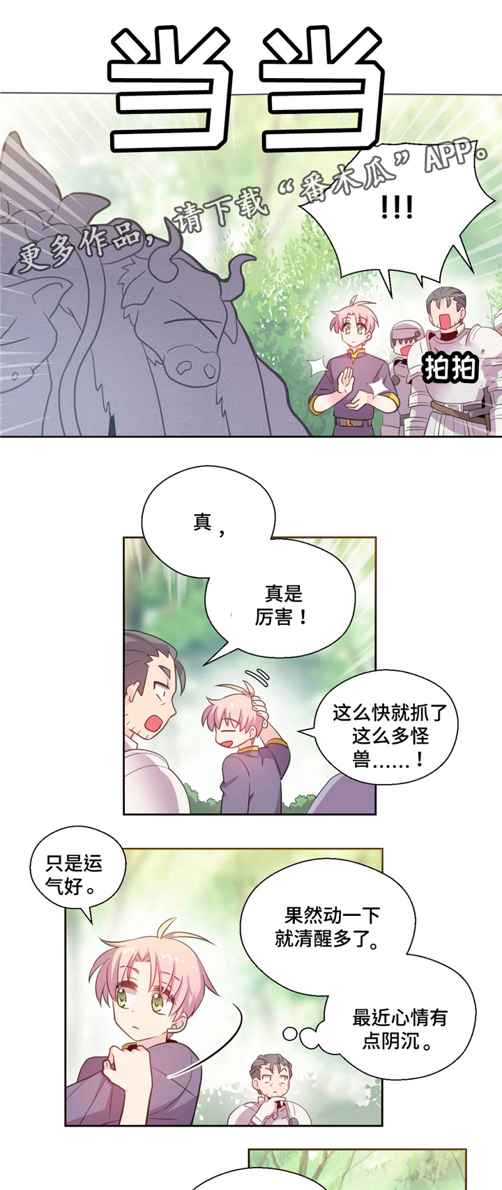 第15章：逃走4