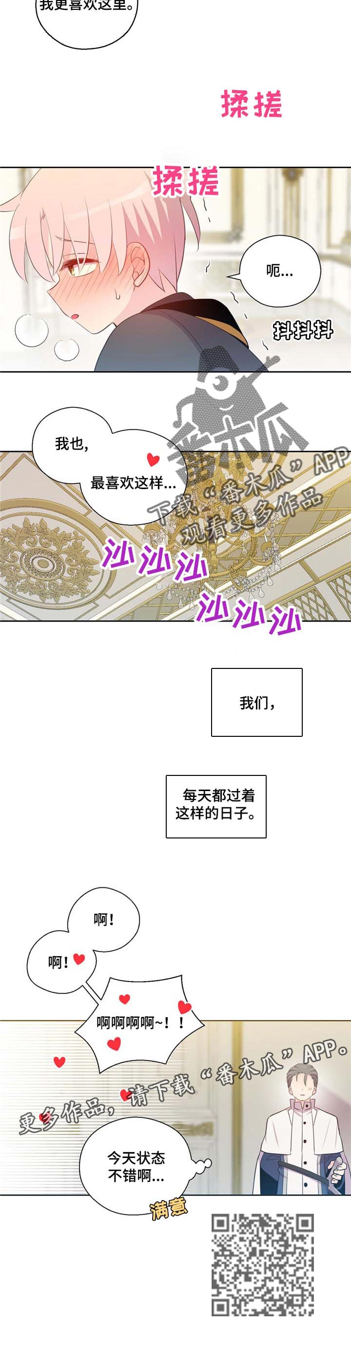 第150章：番外：以后的生活6