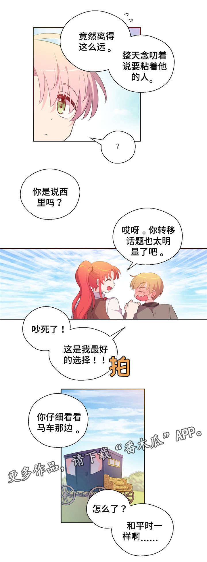 第31章：烦恼2