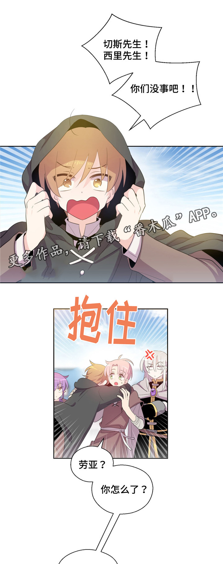 第47章：旧相识2