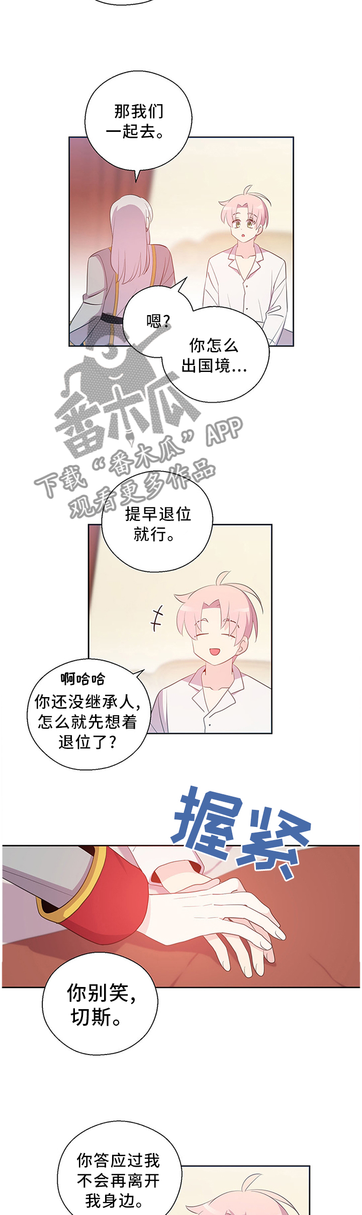 第145章：永远幸福7