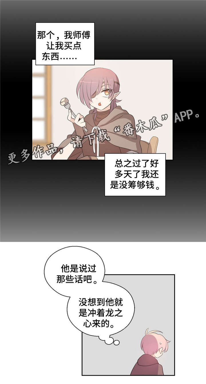 第41章：神秘人6