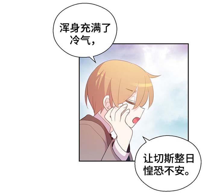 第102章：为什么这么对我2