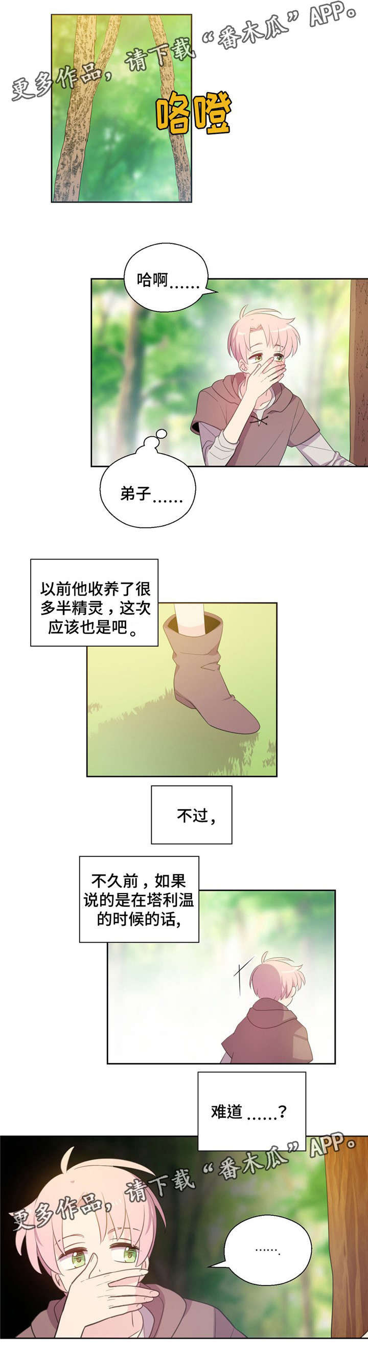 第59章：很快回来4