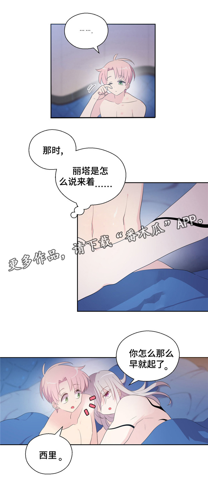 第52章：不要想以前6