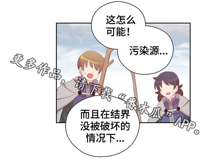 第106章：重设结界1