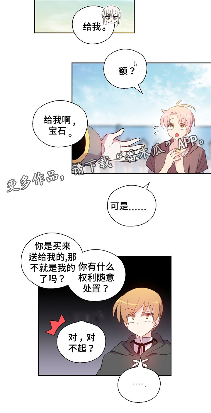 第49章：下一站出发4