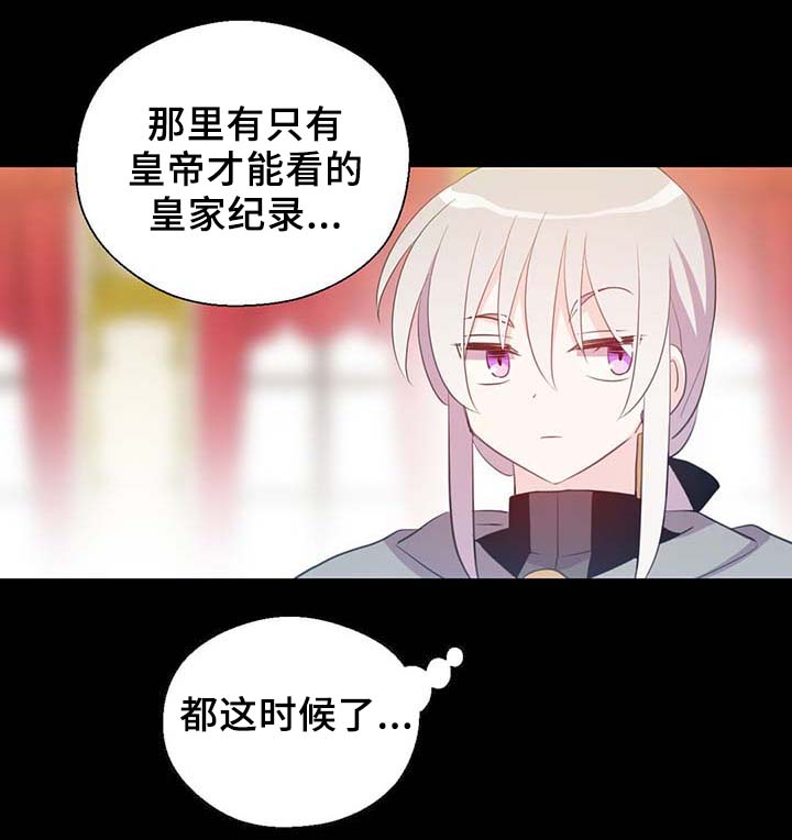 第91章：皇家记录26
