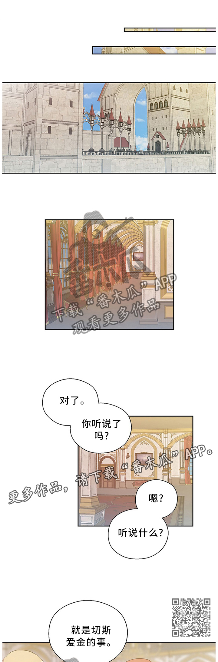 第142章：众说纷纭6