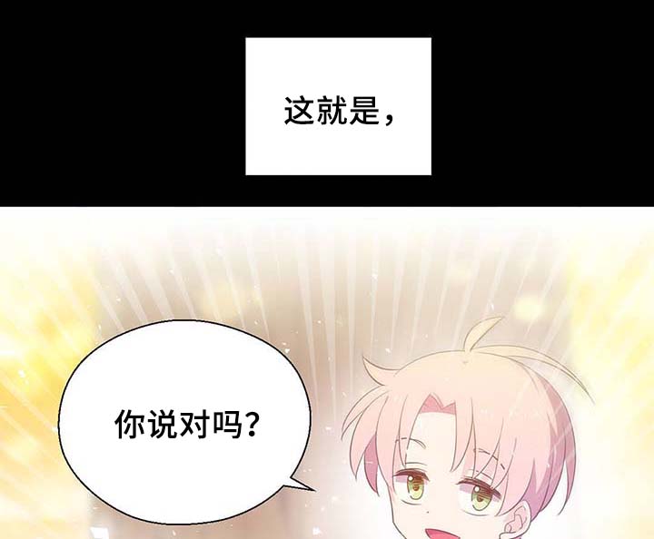 第89章：第一次相遇34
