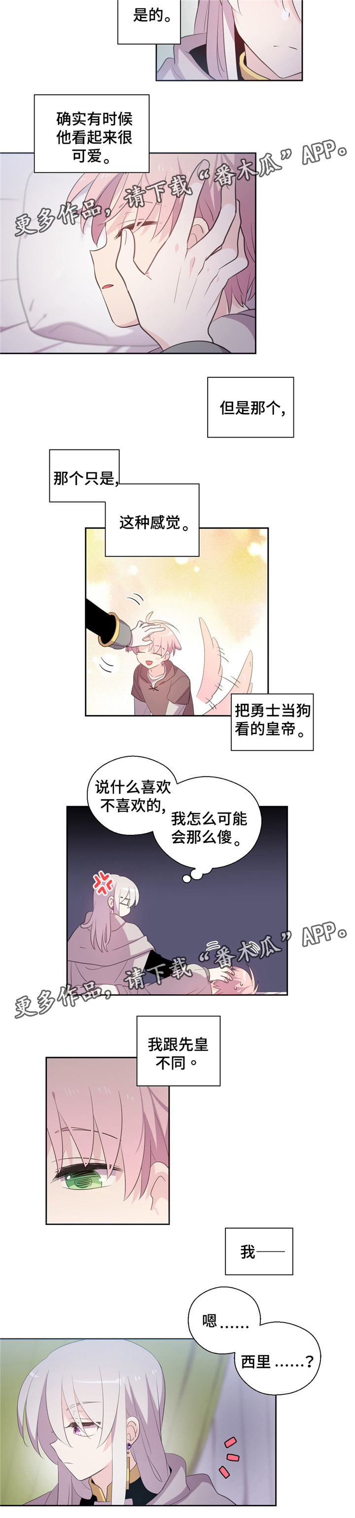 第50章：绝对不喜欢7