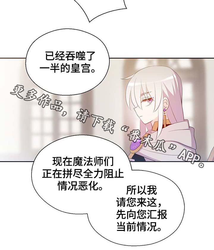 第105章：污染源消退了3