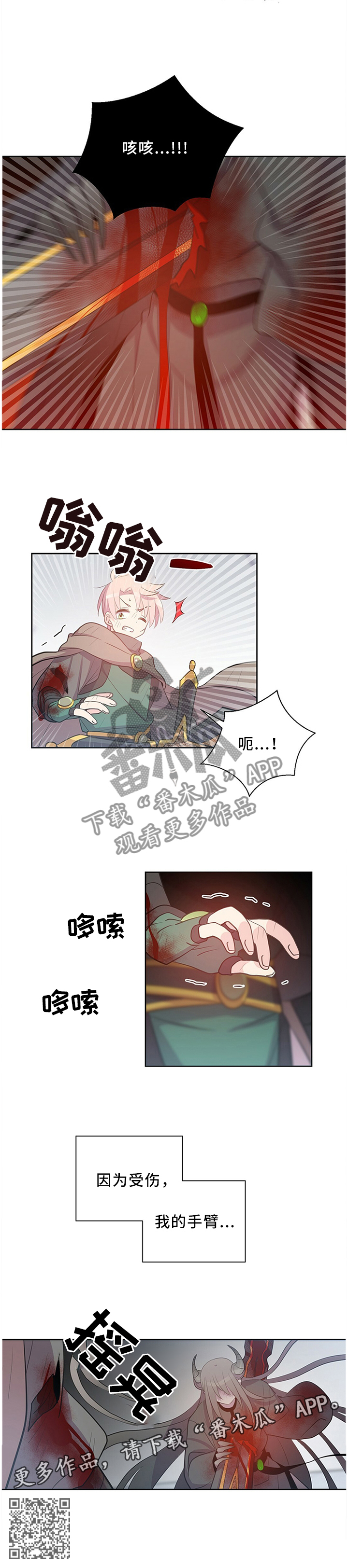 第128章：我不能一个人活着!10