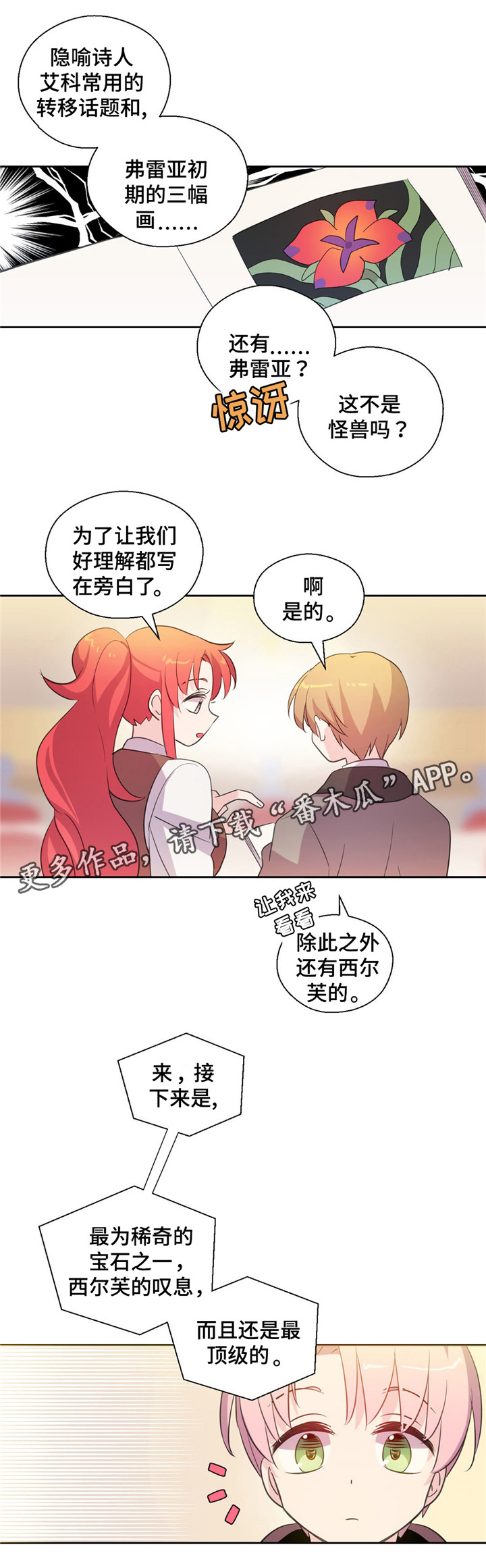 第36章：去竞拍9