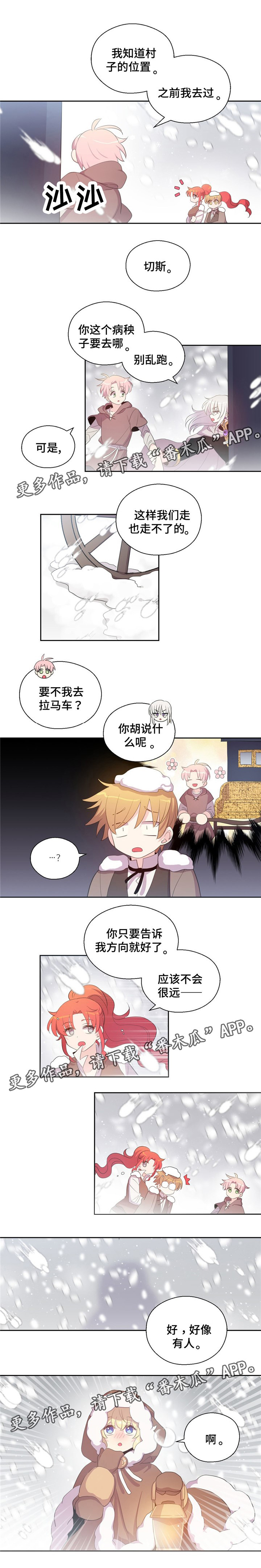 第75章：不记得我吗3