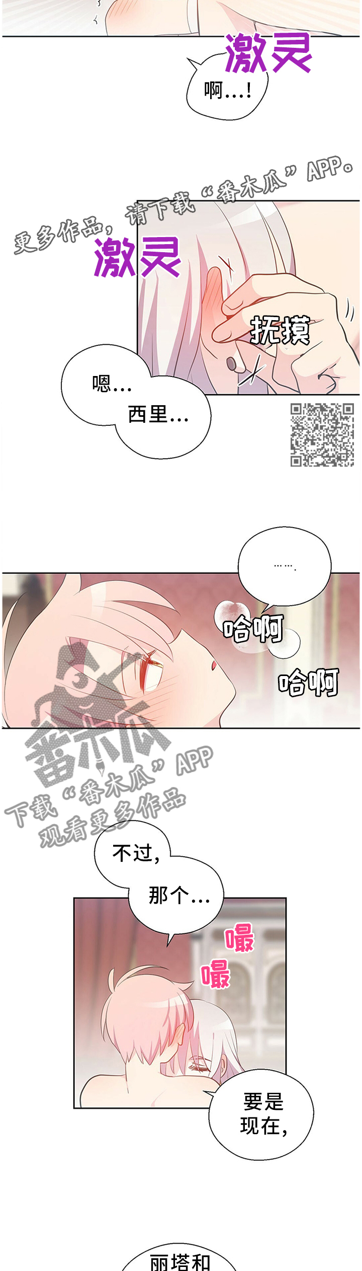 第146章：好久没这样了5