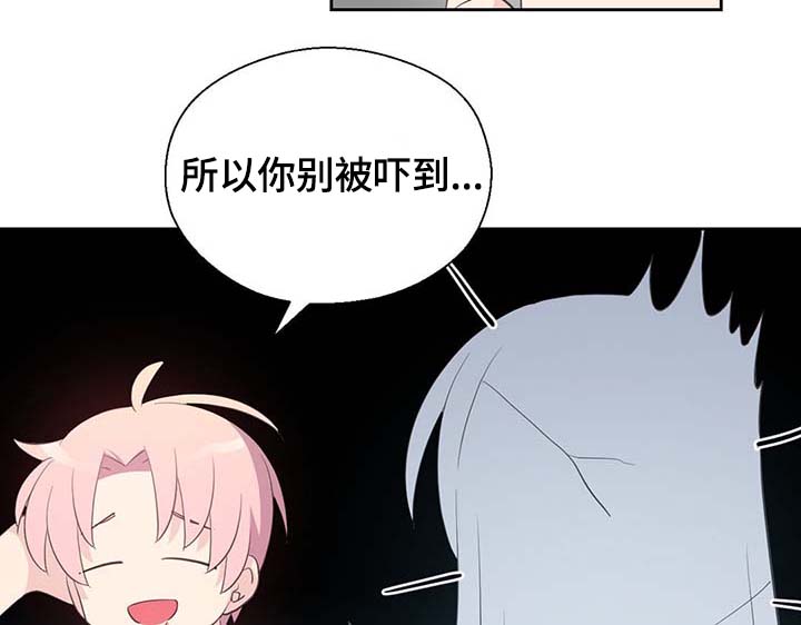 第95章：别被吓到27