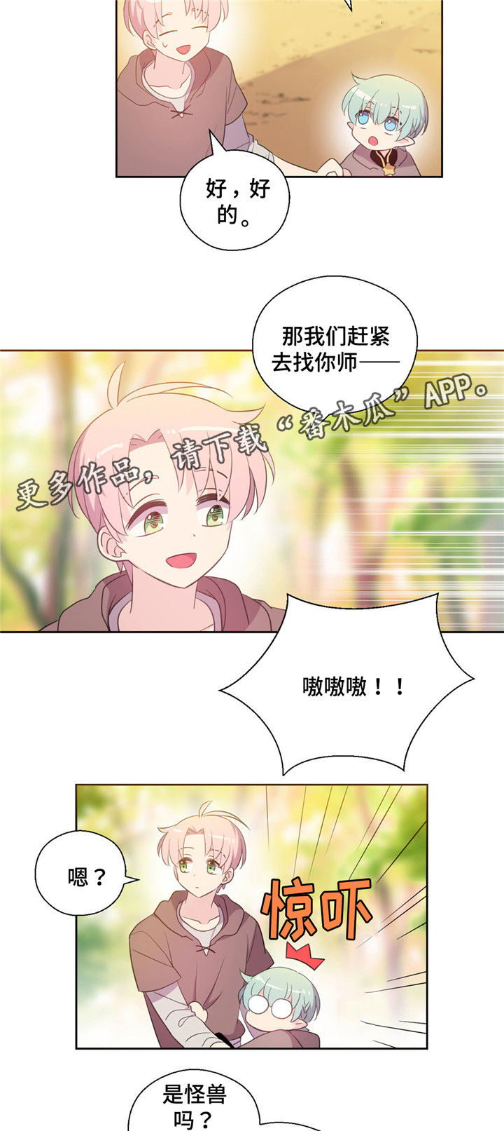 第61章：找到罗尼8