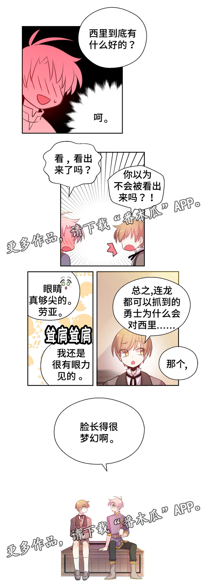 第17章：猥亵了4