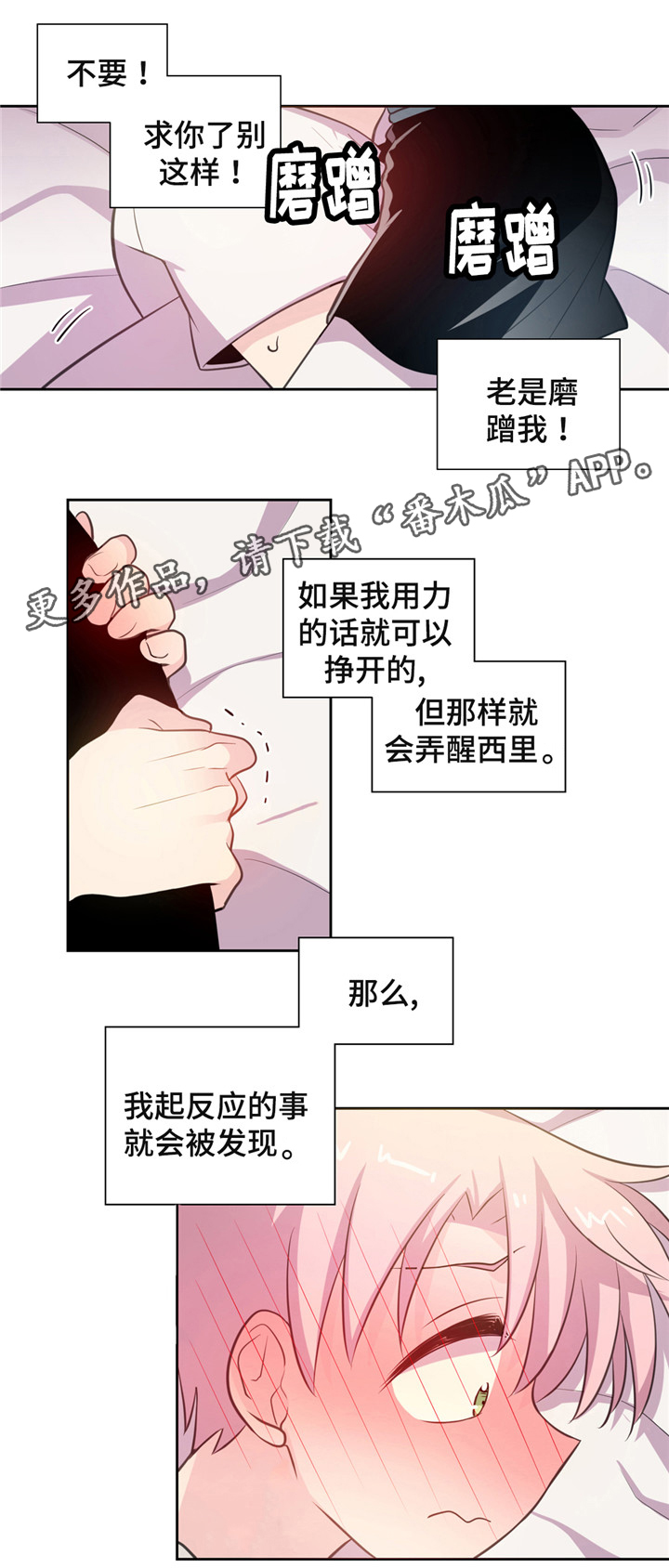 第14章：坐怀不能乱1