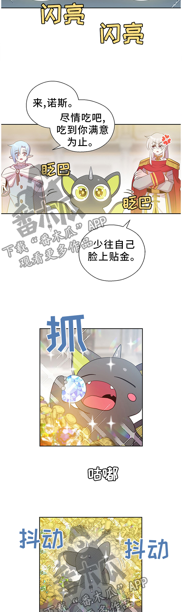 第138章：传家宝1