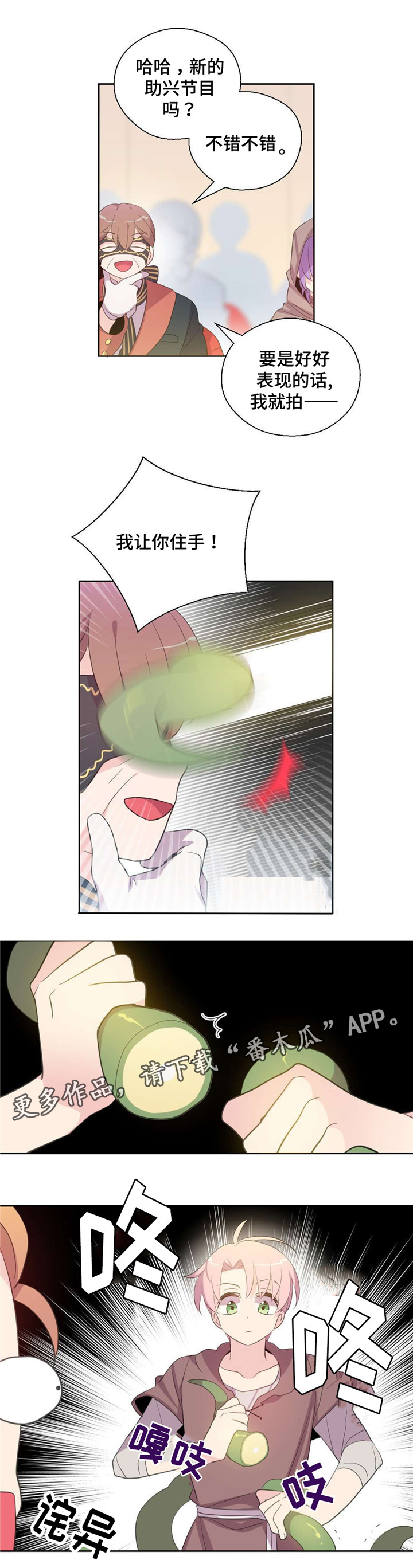 第38章：被缠住9