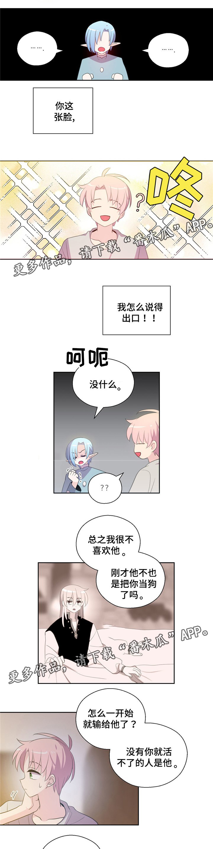 第64章：我要离开3