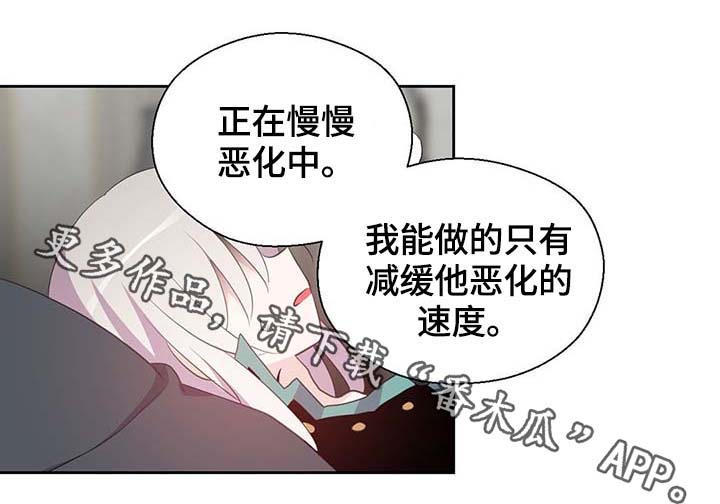第108章：都是真的8