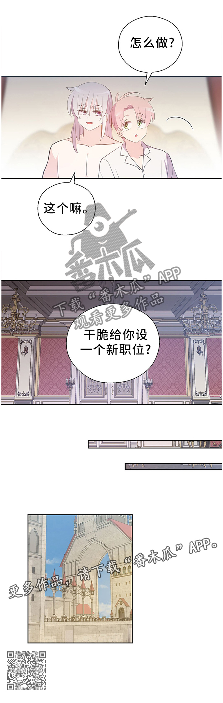 第147章：王室婚礼11