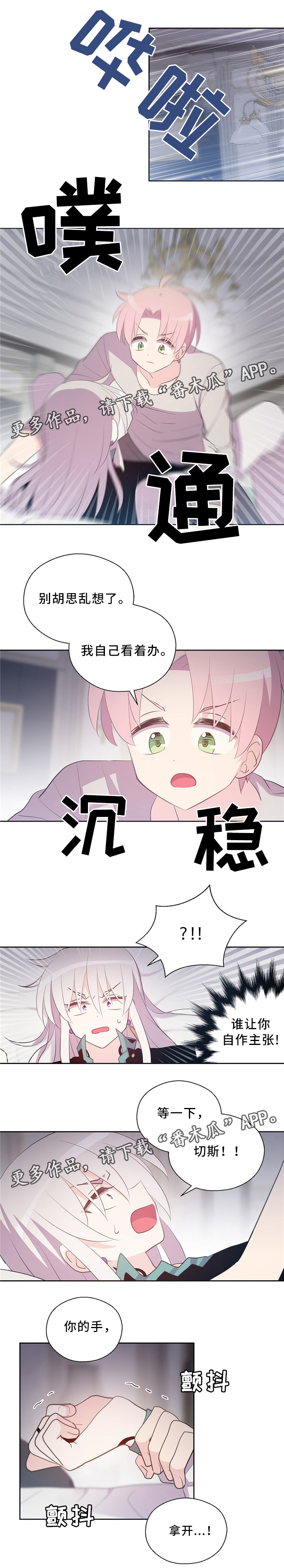 第112章：主动6