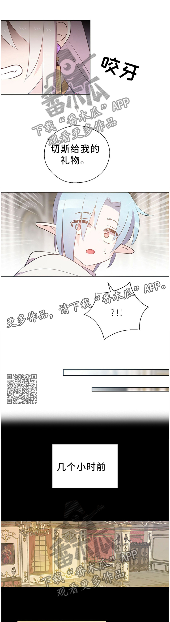 第135章：宝石6