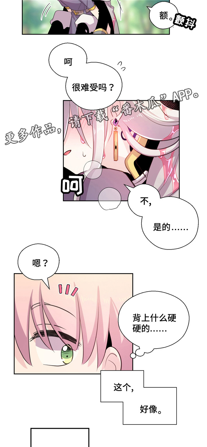 第21章：费洛蒙2