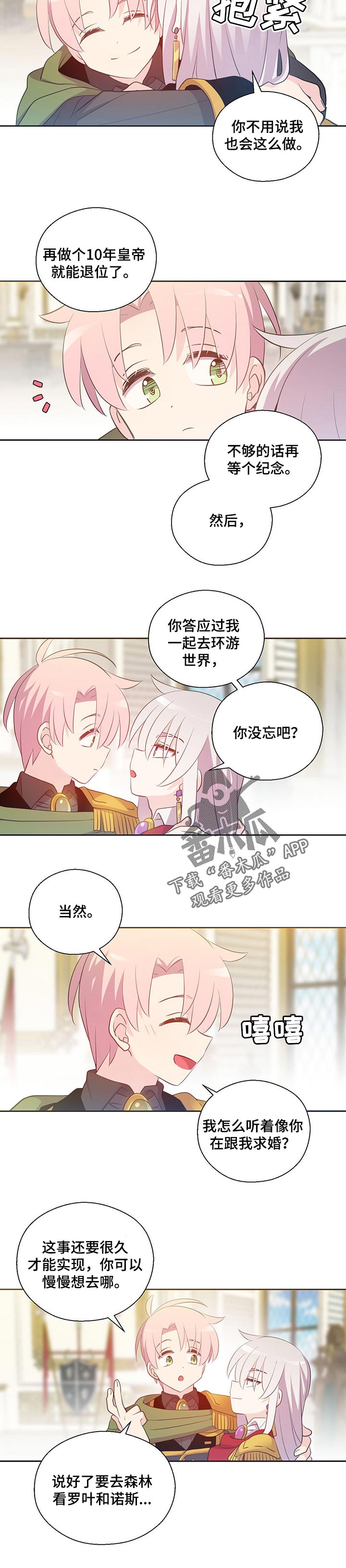 第157章：番外：陪伴你的每一刻【完结】2