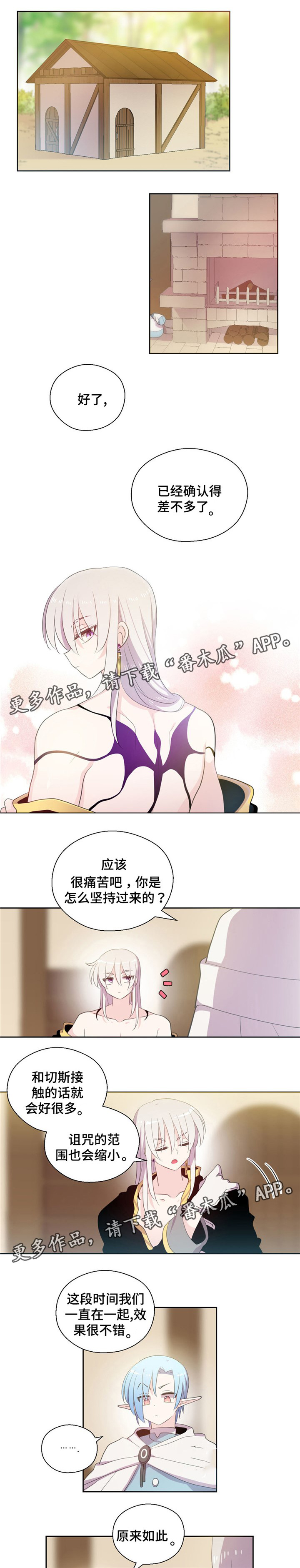 第60章：喜欢接触0