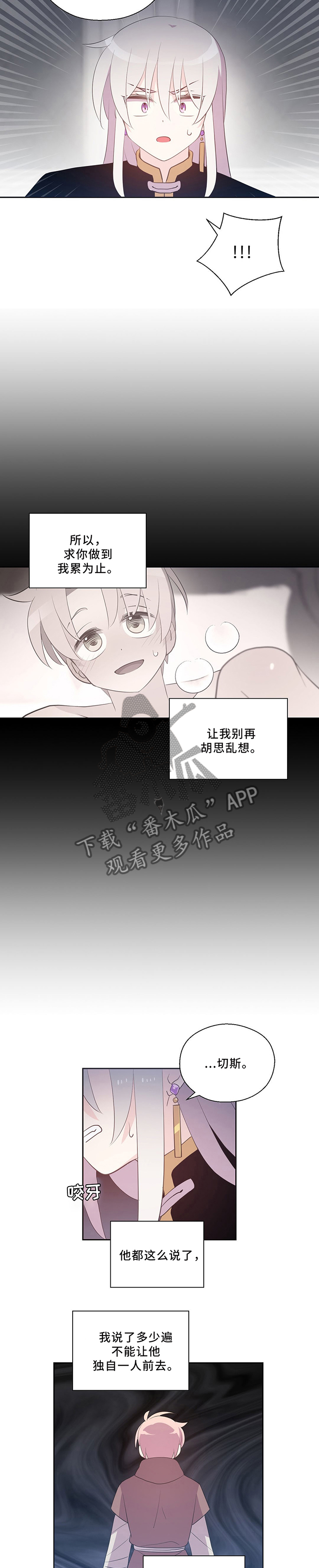 第117章：独自离开3