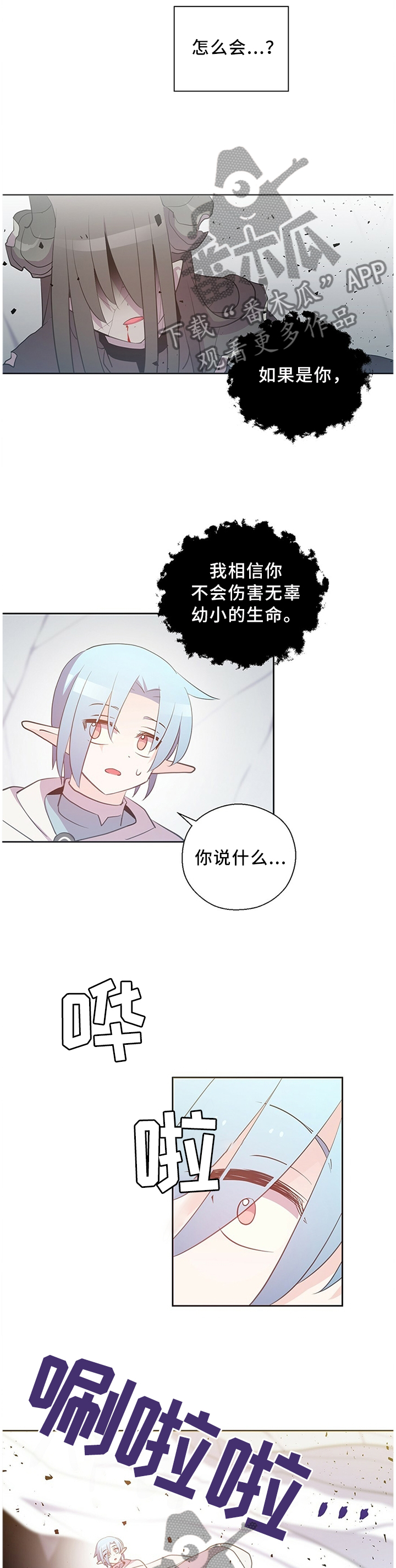 第130章：龙的孩子6